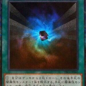 Yu-Gi-Oh! Allure of Darkness (V.3 - Collectors Rare) Japanese