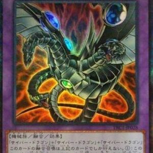 Yu-Gi-Oh! Cyber End Dragon (V.3 - Collectors Rare) Japanese