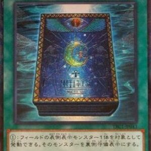 Yu-Gi-Oh! Book of Moon (V.3 - Collectors Rare) Japanese