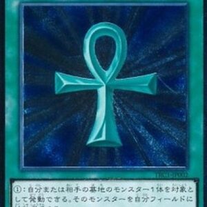 Yu-Gi-Oh! Monster Reborn (V.2 - Ultimate Rare) Japanese