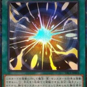 Yu-Gi-Oh! Super Polymerization (V.1 - Collectors Rare) Japanese