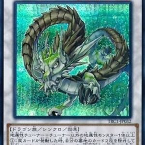 Yu-Gi-Oh! Naturia Barkion (V.2 - Secret Rare) Japanese