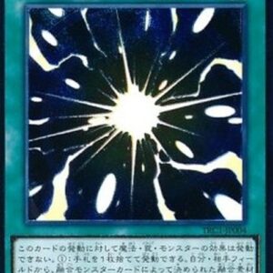 Yu-Gi-Oh! Super Polymerization (V.2 - Ultimate Rare) Japanese