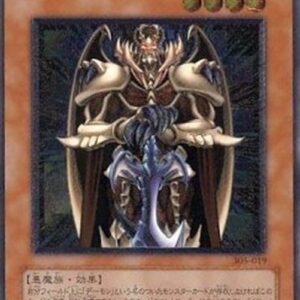 Yu-Gi-Oh! 305 Terrorking Archfiend (V.3 - Ultimate Rare) Japanese