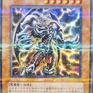 Yu-Gi-Oh! 305 Skull Archfiend of Lightning (V.2 - Ultra Parallel Rare) Japanese