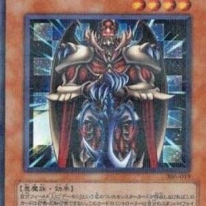 Yu-Gi-Oh! 305 Terrorking Archfiend (V.2 - Ultra Parallel Rare) Japanese