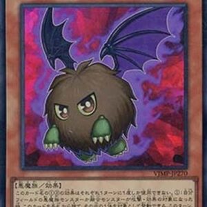 Yu-Gi-Oh! VJMP Darkuriboh Japanese