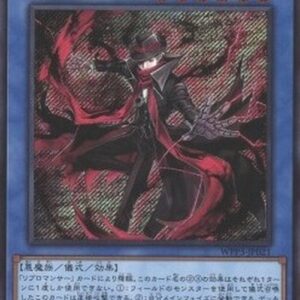 Yu-Gi-Oh! Libromancer Doombroker (V.2 - Secret Rare) Japanese