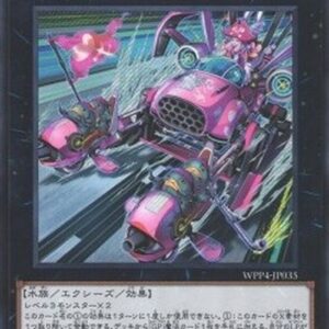 Yu-Gi-Oh! Gold Pride - Chariot Carrie (V.2 - Secret Rare) Japanese