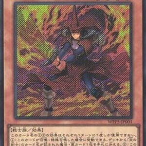 Yu-Gi-Oh! Fighting Flame Swordsman (V.2 - Secret Rare) Japanese