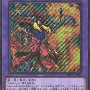 Yu-Gi-Oh! Ultimate Flame Swordsman (V.2 - Secret Rare) Japanese