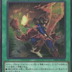 Yu-Gi-Oh! Fighting Flame Sword (V.2 - Secret Rare) Japanese