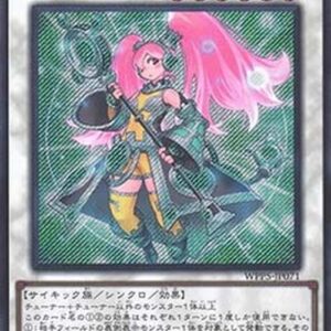 Yu-Gi-Oh! Mind Castlin (V.2 - Secret Rare) Japanese