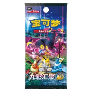 Pokemon CS4aC: Nine Colors Gathering - Friends Jumbo Booster S-Chinese