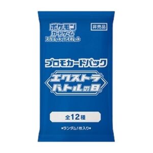 Pokemon Extra Battle Day 2024 Promo Card Pack Japanese