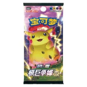 Pokemon CS1aC: Dynamax Clash Jumbo Booster S-Chinese