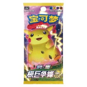 Pokemon CS1aC: Dynamax Clash Booster S-Chinese
