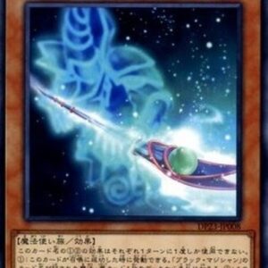 Yu-Gi-Oh! Magician's Rod Japanese