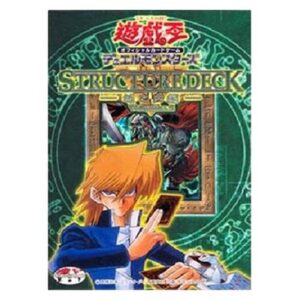 Yu-Gi-Oh! Structure Deck: Joey Volume 2 Japanese