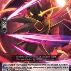 Cardfight!! Vanguard D-Desire Devil, Yaaba [D Format]