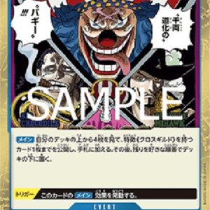 One Piece Cross Guild (-057) (V.1) Japanese
