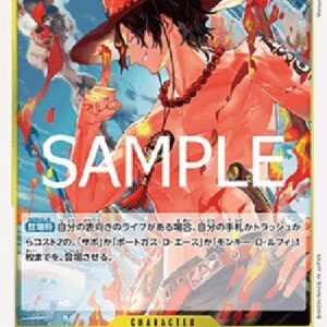 One Piece Portgas.D.Ace (-018) (V.1) Japanese