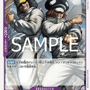 One Piece -JP Shachi & Penguin (-008) (V.1) Japanese