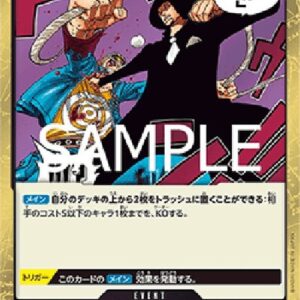 One Piece Finger Pistol (-051) (V.1) Japanese