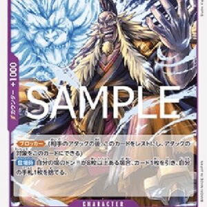 One Piece Shiki (-073) (V.1) Japanese