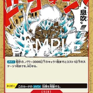 One Piece Dragon Breath (-017) (V.1) Japanese
