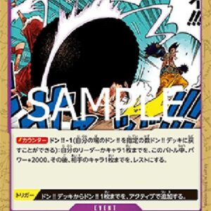 One Piece Slow-Slow Beam Sword (-076) (V.1) Japanese