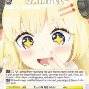 Weiß Schwarz HOL/Mature Flavor, Tsunomaki Watame (V.1 - Trial Deck)