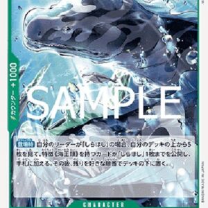 One Piece -JP Fisher Tiger Japanese