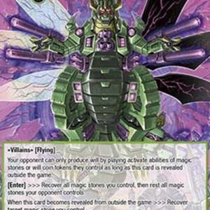 Force of Will ABC Dreiwing, Mechanized Wind of Destruction