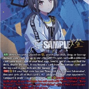 Cardfight!! Vanguard DZ-Crying Heart, Tomori Takamatsu [D-Format] (V.2 - Special EX)