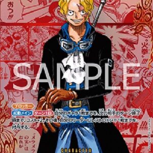 One Piece -JP Sabo (-120) (V.4) Japanese