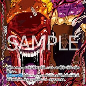 One Piece -JP St. Shepherd Ju Peter (-084) (V.3) Japanese