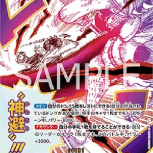 One Piece -JP Divine Departure (-076) (V.2) Japanese