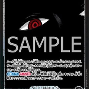 One Piece -JP Imu (-079) (V.2) Japanese