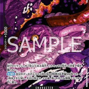 One Piece -JP St. Jaygarcia Saturn (-083) (V.2) Japanese