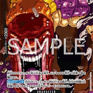 One Piece -JP St. Shepherd Ju Peter (-084) (V.2) Japanese