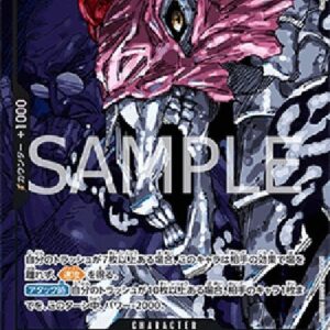 One Piece -JP St. Ethanbaron V. Nusjuro (-080) (V.2) Japanese