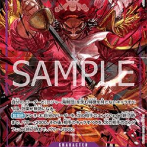 One Piece -JP Gol.D.Roger (-064) (V.2) Japanese