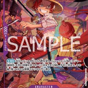 One Piece -JP Shanks (-065) (V.2) Japanese