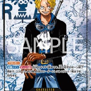 One Piece -JP Sabo (-120) (V.2) Japanese