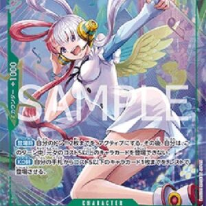 One Piece -JP Uta (-023) (V.2) Japanese