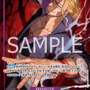 One Piece -JP Silvers Rayleigh (-066) (V.2) Japanese