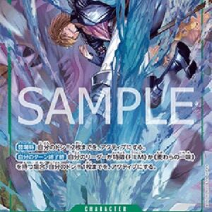 One Piece -JP Sanji (-027) (V.2) Japanese