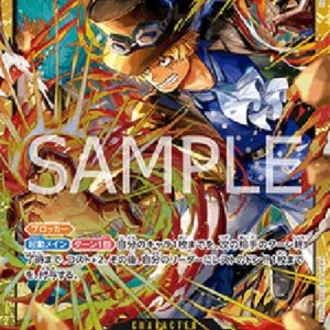 One Piece -JP Sabo (-120) (V.1) Japanese