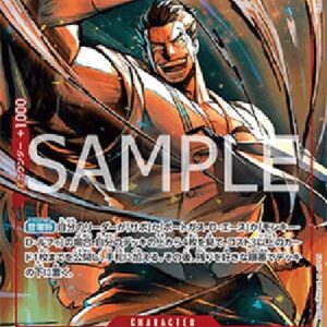 One Piece -JP Monkey.D.Garp (-016) (V.2) Japanese